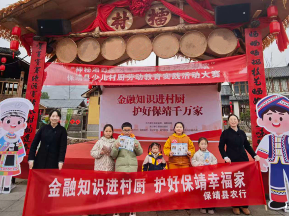 保靖农行开展“3·15”金融消保宣传活动
