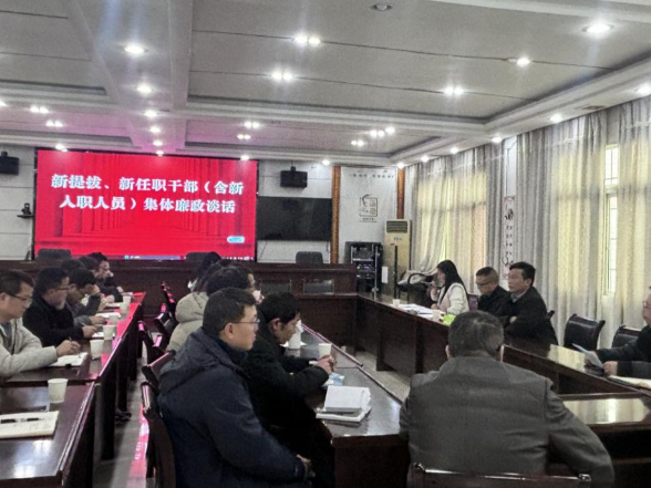 保靖卫健局对新提拔、新任职、新入职干部开展集体廉政谈话