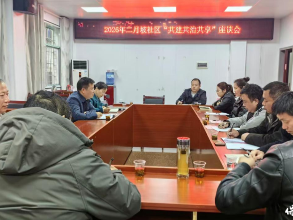 保靖县迁陵镇二月坡社区：开展 “安全生产筑防线” 共建共治共享活动