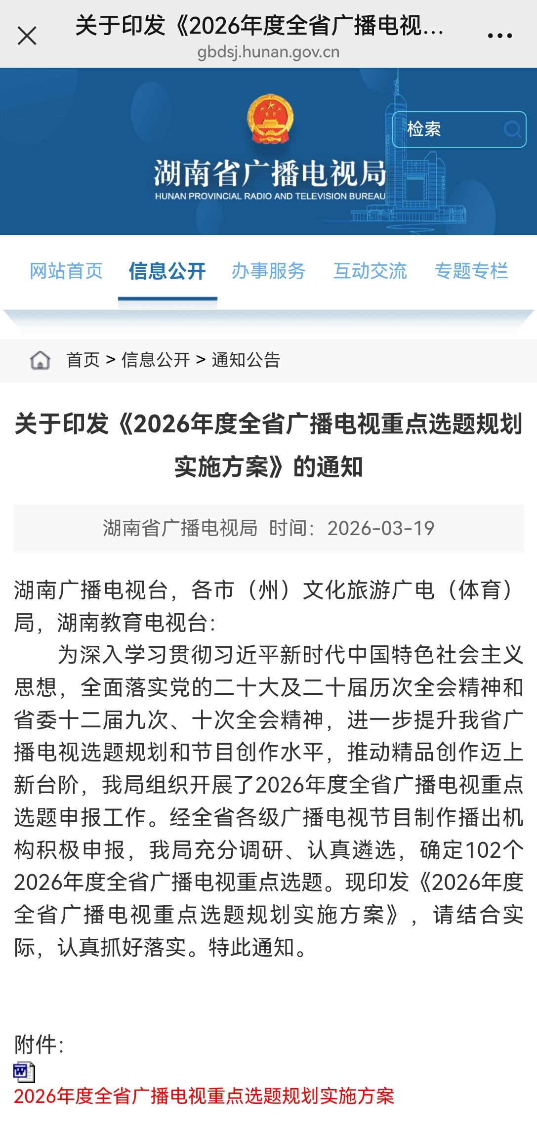 微信图片_20260320150047_304_2.jpg 微信图片_20260320150047_304_2.jpg