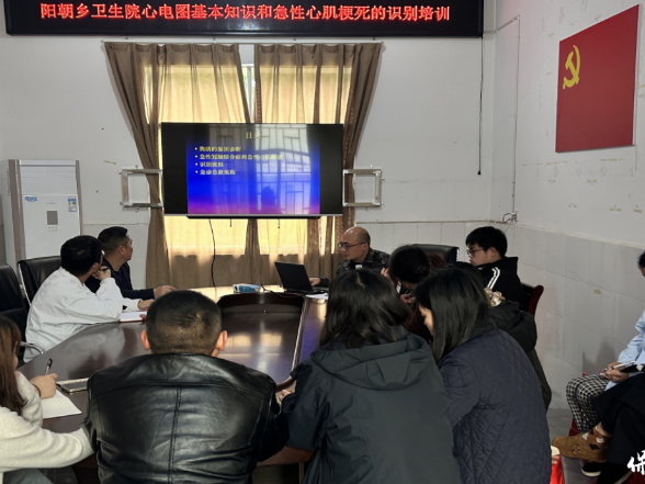 医共体保靖县人民医院总院赋能:阳朝乡卫生院开展心电图及急性心肌梗死识别培训