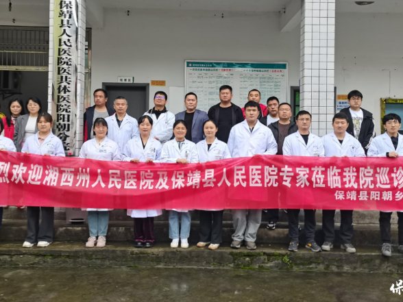 湘西州县两级医院联合赴保靖县阳朝乡开展巡诊义诊筛查