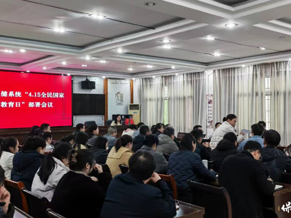 筑牢基层医疗安全防线--保靖县卫健系统开展“4·15”全民国家安全教育日宣传活动