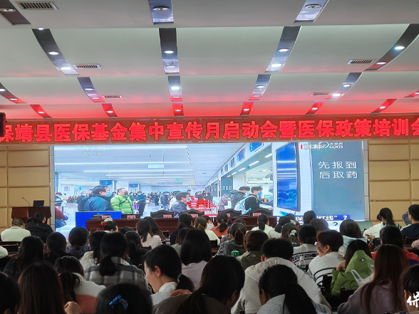 保靖县开展2026年医保基金集中宣传月活动  “三位一体”守护医保基金安全