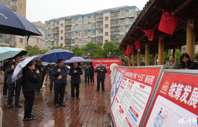 保靖县开展第十一个全民国家安全教育日集中宣传活动