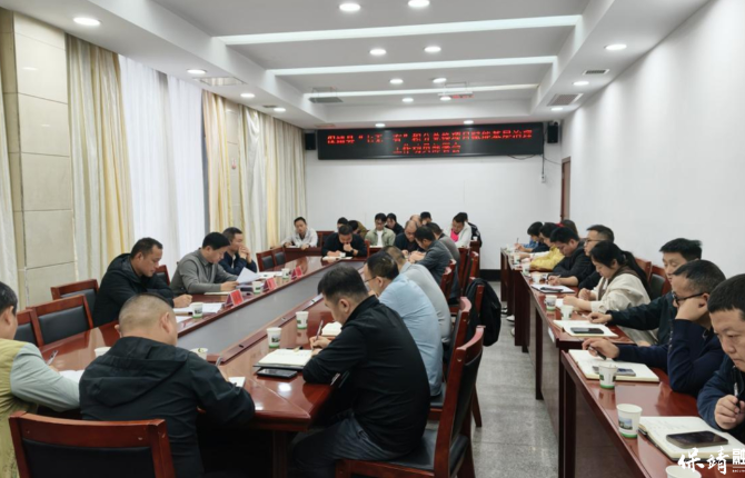 保靖县召开积分兑换项目赋能基层治理工作动员部署会