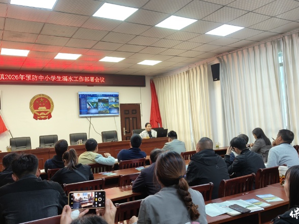 筑牢安全防线 守护生命平安 水田河镇部署中小学生防溺水工作