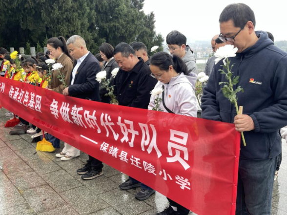 保靖县迁陵小学党建带队建引领红色祭扫铸魂育人