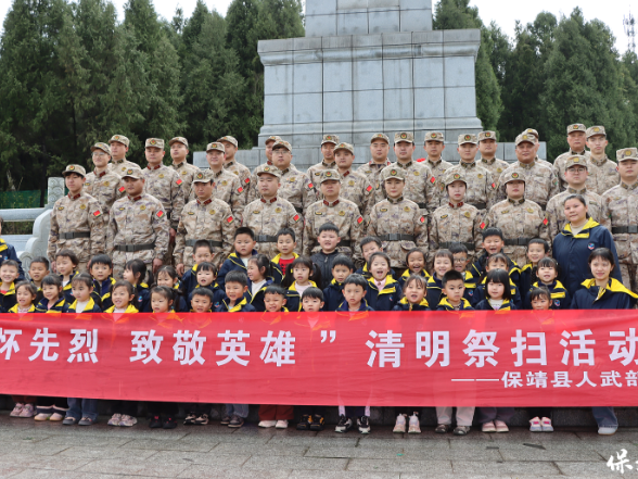 保靖县人武部开展“缅怀先烈 致敬英雄”清明祭扫活动