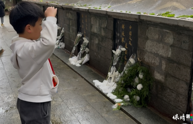 保靖县毛沟小学开展 “行走的思政课” 清明祭扫活动