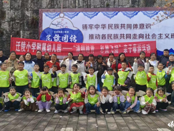 踏青寻春赴乡约 逐光成长绽芳华——保靖县迁陵小学春日研学活动