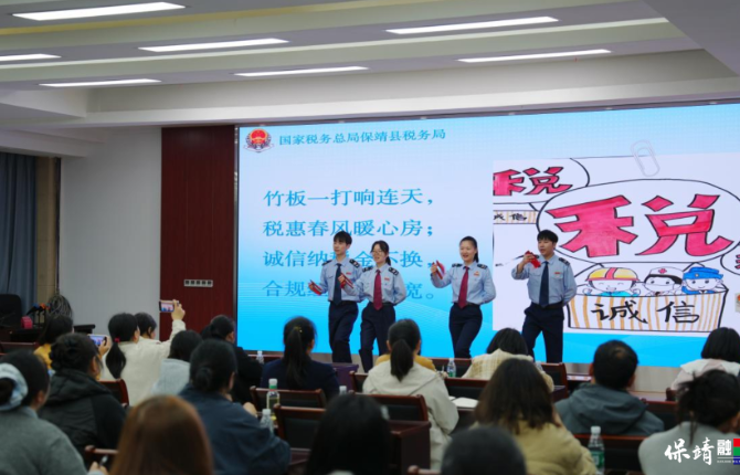 保靖税务：快板声声传税音 政策培训暖民心