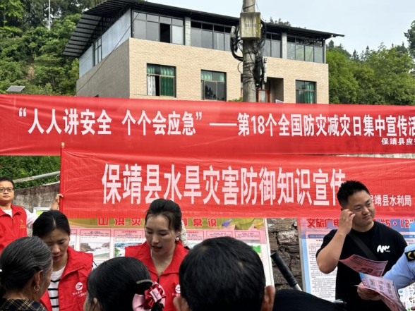 保靖县水利局开展“5·12”防灾减灾日主题宣传活动