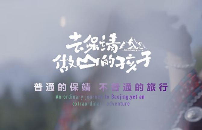 历史性突破！保靖县融媒体中心两件作品首获“湖南广播电视奖”一等奖