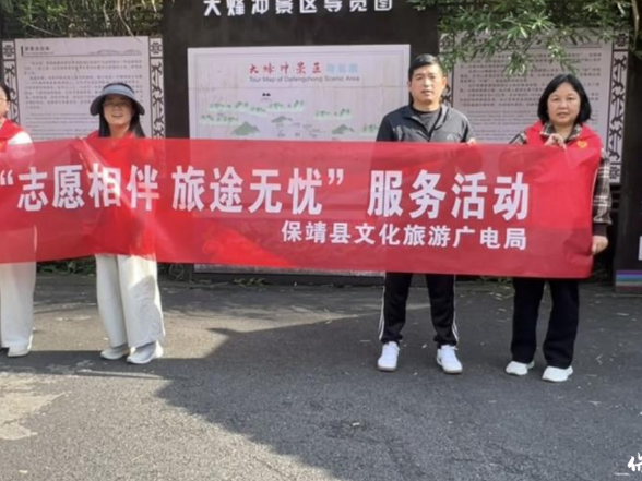 保靖县文化旅游广电局：五一暖心志愿行 文旅护航伴出游