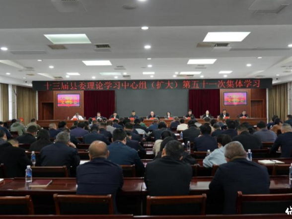 保靖县召开十三届县委理论学习中心组（扩大）会议