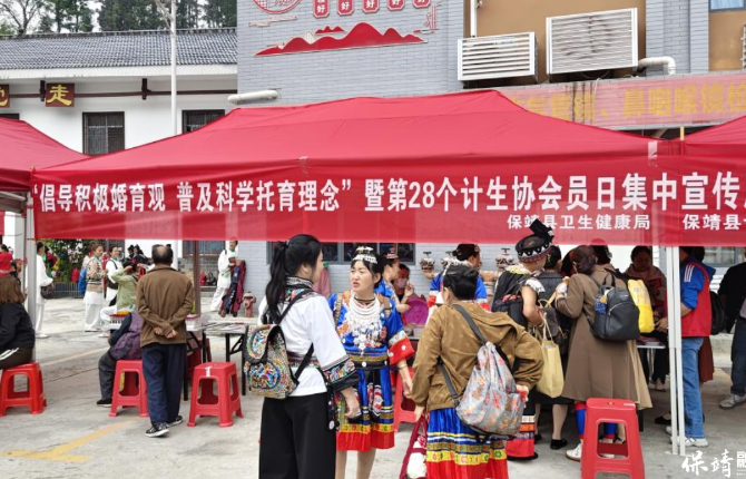 喜迎计生协成立46周年——保靖县计生协开展系列宣传服务活动