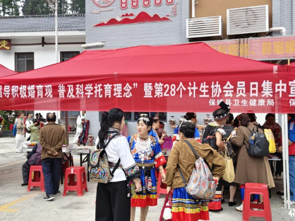喜迎计生协成立46周年——保靖县计生协开展系列宣传服务活动