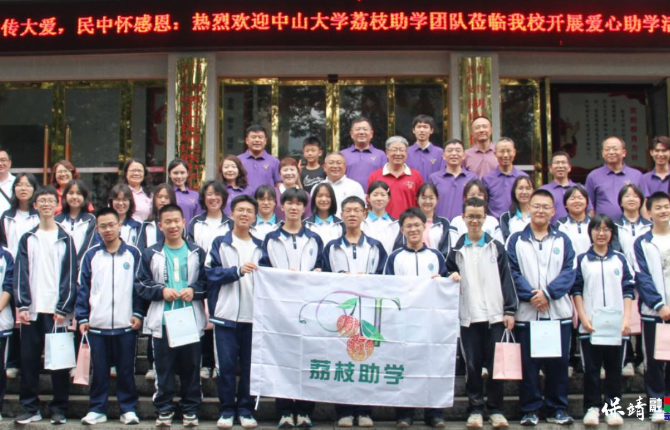 一伞承大爱 十二载暖山乡——中山大学荔枝助学情系保靖民中学子
