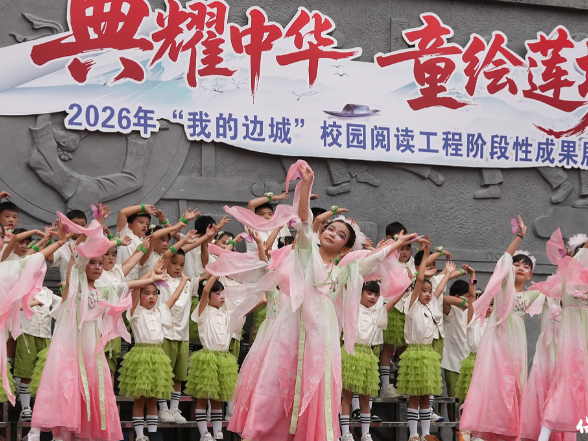 保靖县实验小学：典耀中华童绘莲塘 书香校园欢庆六一