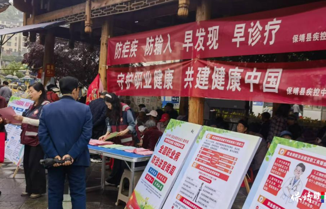 宣传周送健康——保靖疾控筑牢职业健康防护网