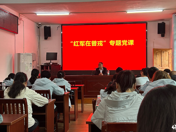 保靖县委党校2026年中青班学员赴普戎镇开展红色教育活动