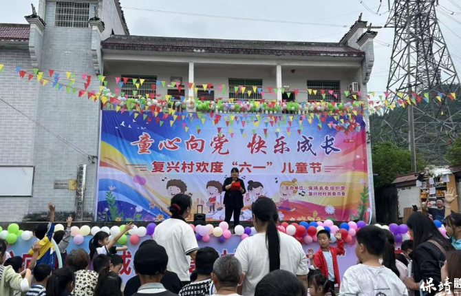 复兴镇开展“欢度六一”系列关爱活动