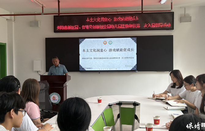 湘西州幼儿园高新区园来保靖县创新创业园幼儿园开展送教帮扶活动