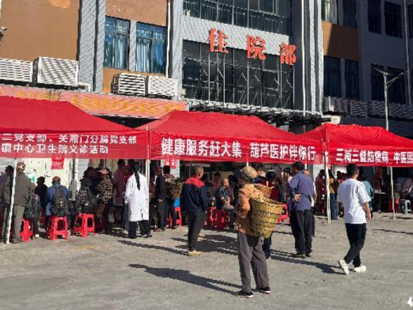保靖县葫芦镇中心卫生院联合湘西州中医院开展健康义诊活动