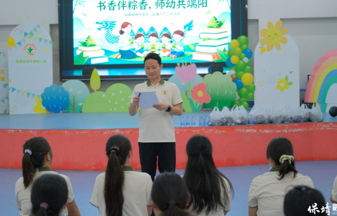 保靖县桐木棋幼儿园开展“书香伴粽香，师幼共端阳”端午工会活动