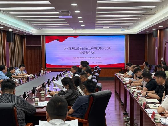 保靖县开展2026年安全生产专题培训会