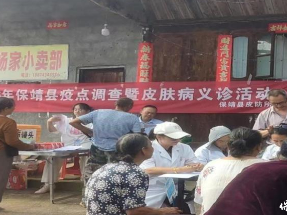 保靖县开展疫点调查暨皮肤病义诊活动