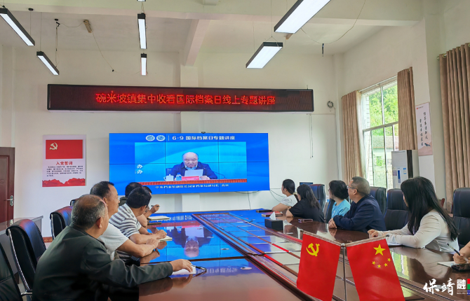保靖县碗米坡镇：档案与时代同行 系列宣传出实招
