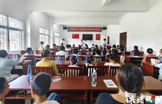 筑牢暑期安全网，情暖留守儿童心