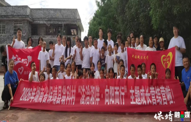 “法治湘伴·向阳而行”主题成长营结营啦！