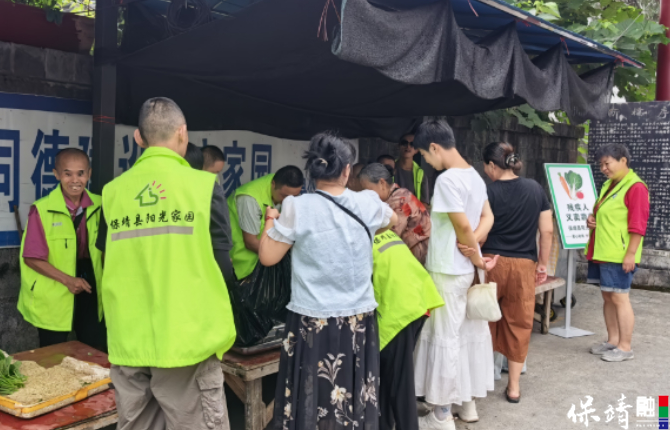 一畦菜，一群人，一条路——保靖县残疾人日间照料中心辅助性就业实践记