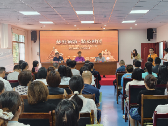 慈爱领航聚合力 赋能成长促提升