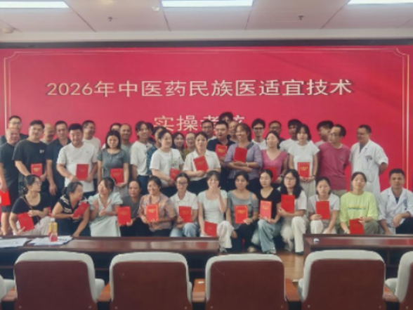 保靖县举办中医民族医适宜技术专题培训会