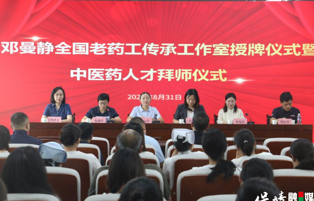 邓曼静全国老药工传承工作室授牌仪式暨中医药人才拜师仪式在保靖县中医院举行