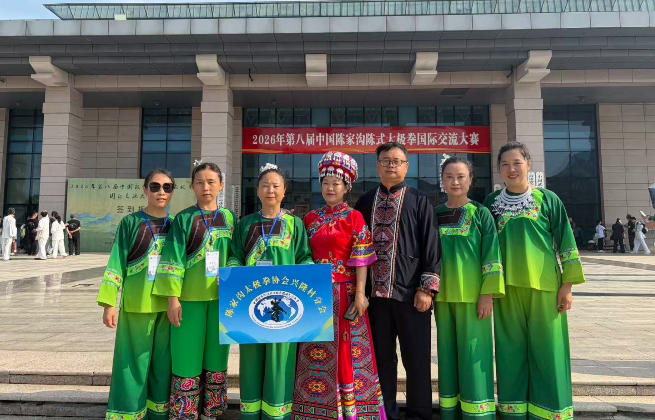 第八届陈家沟陈式太极国际邀请赛落幕 保靖县比耳镇兴隆村太极队斩获六金四银