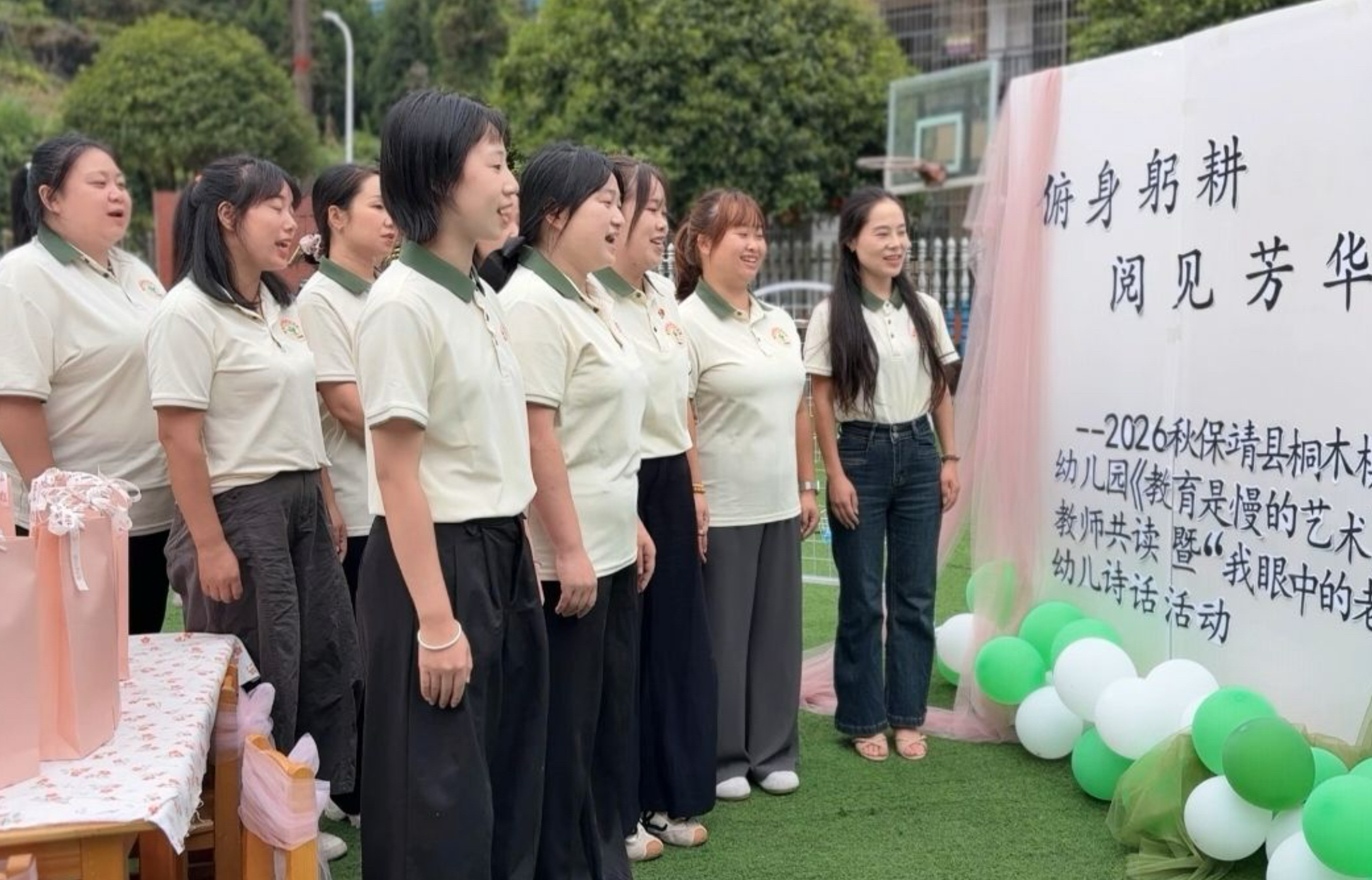 俯身躬耕·阅见芳华——记2026年秋保靖县桐木棋幼儿园《教育是慢的艺术》教师共读暨“我眼中的老师”幼儿语言活动
