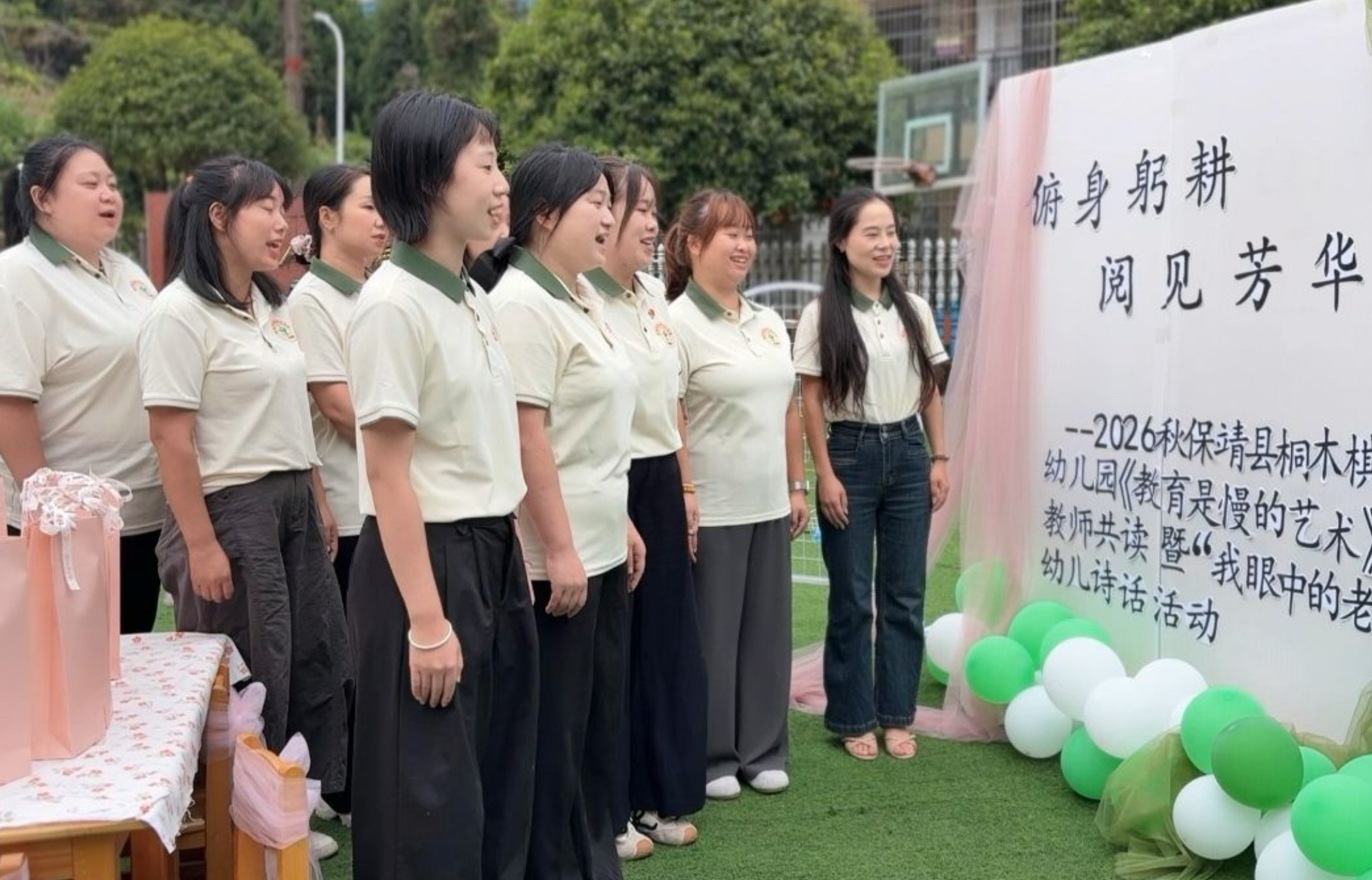 俯身躬耕·阅见芳华——记2026年秋保靖县桐木棋幼儿园《教育是慢的艺术》教师共读暨“我眼中的老师”幼儿语言活动