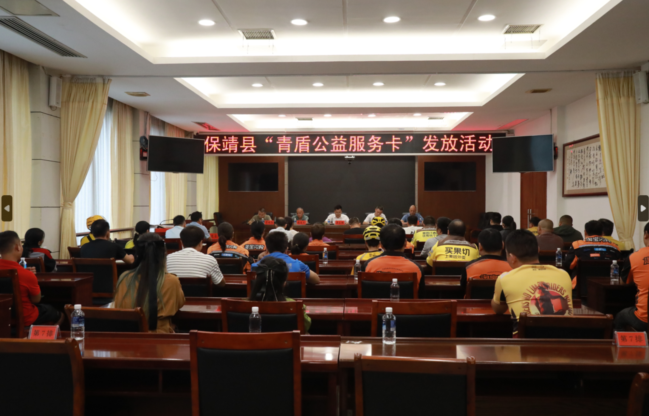 保靖县举行“青盾公益服务卡”发放仪式 暖心护航新就业群体