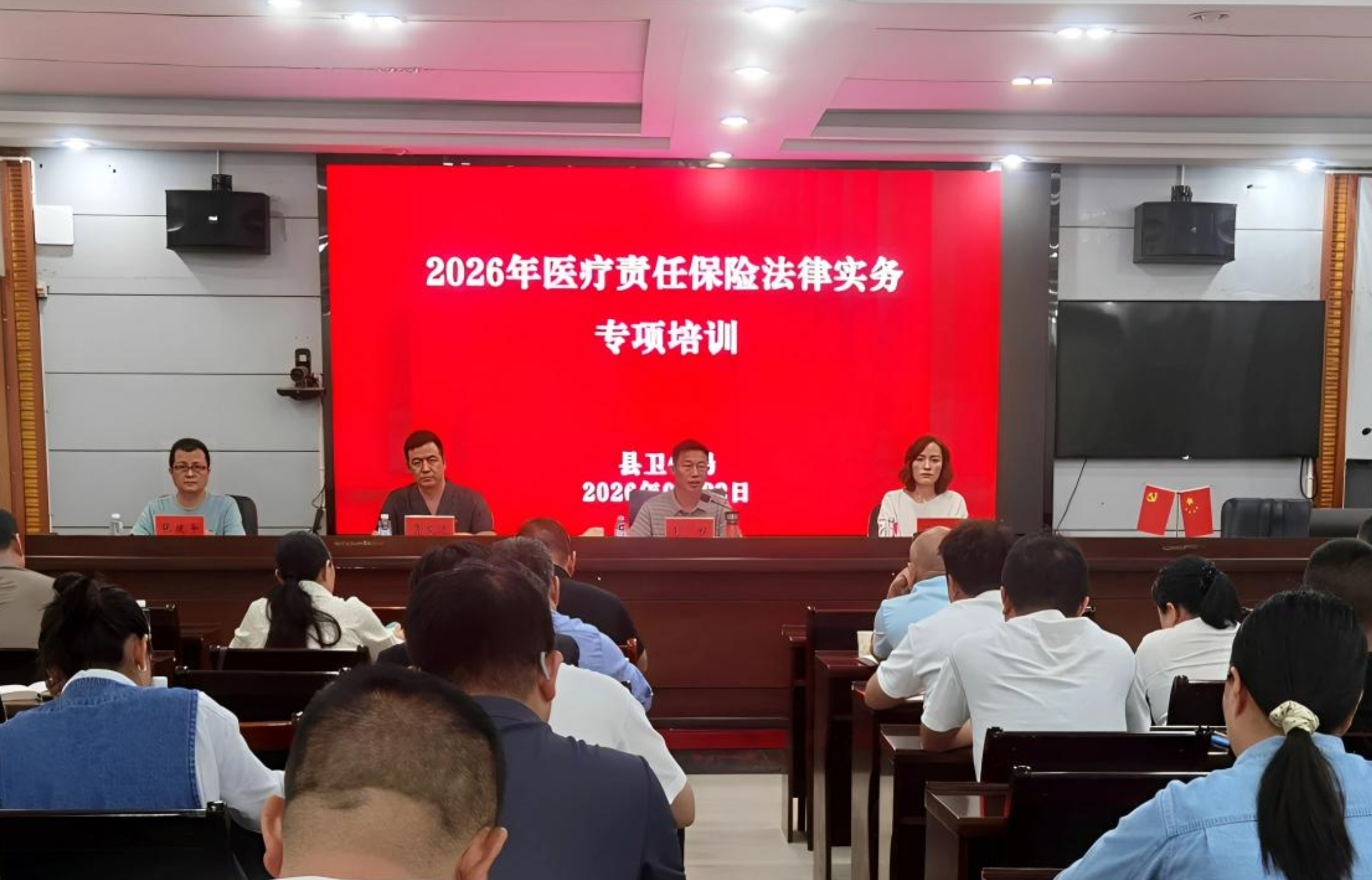 保靖县举办医疗责任保险法律实务专项培训