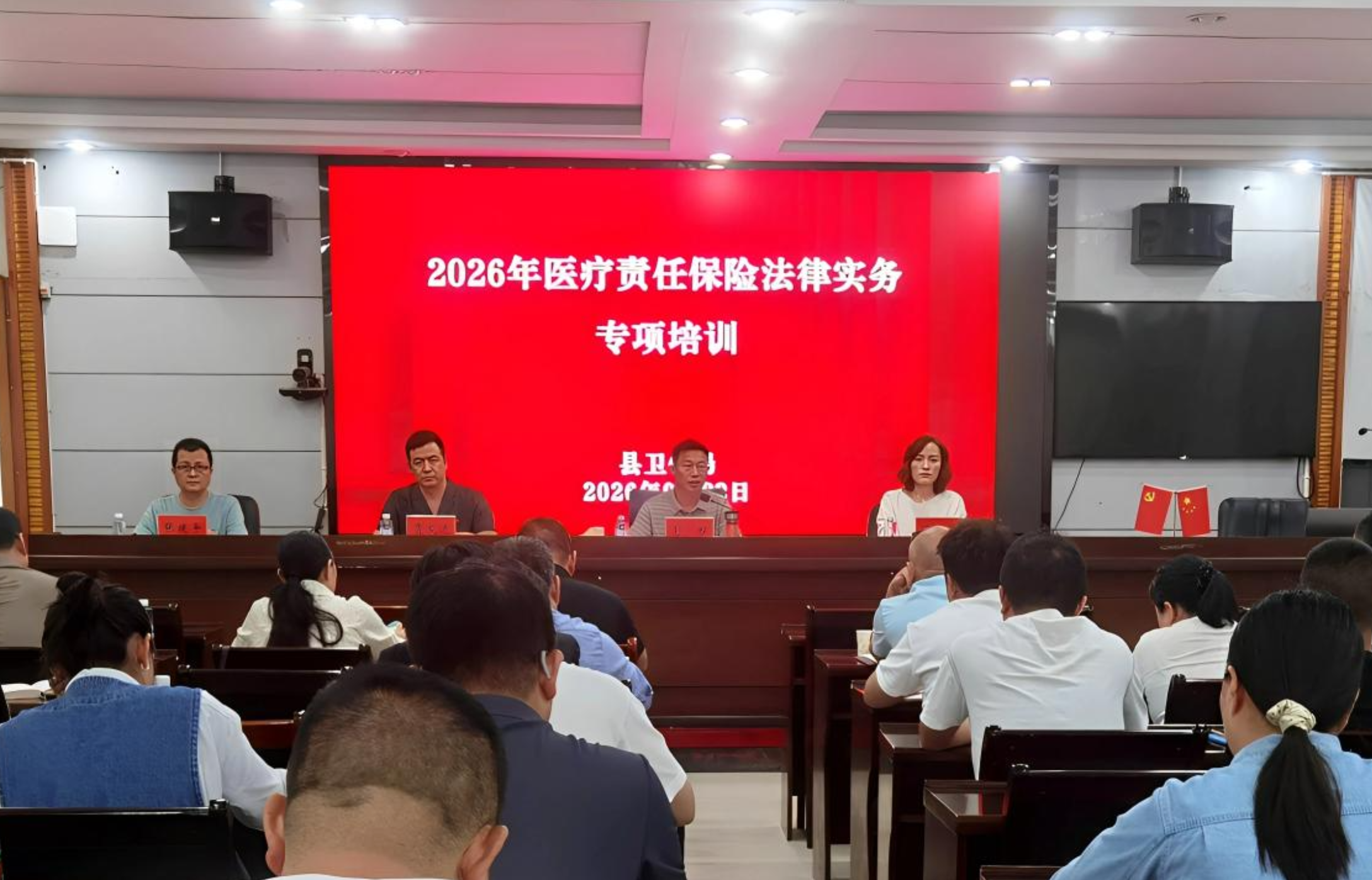 保靖县举办医疗责任保险法律实务专项培训