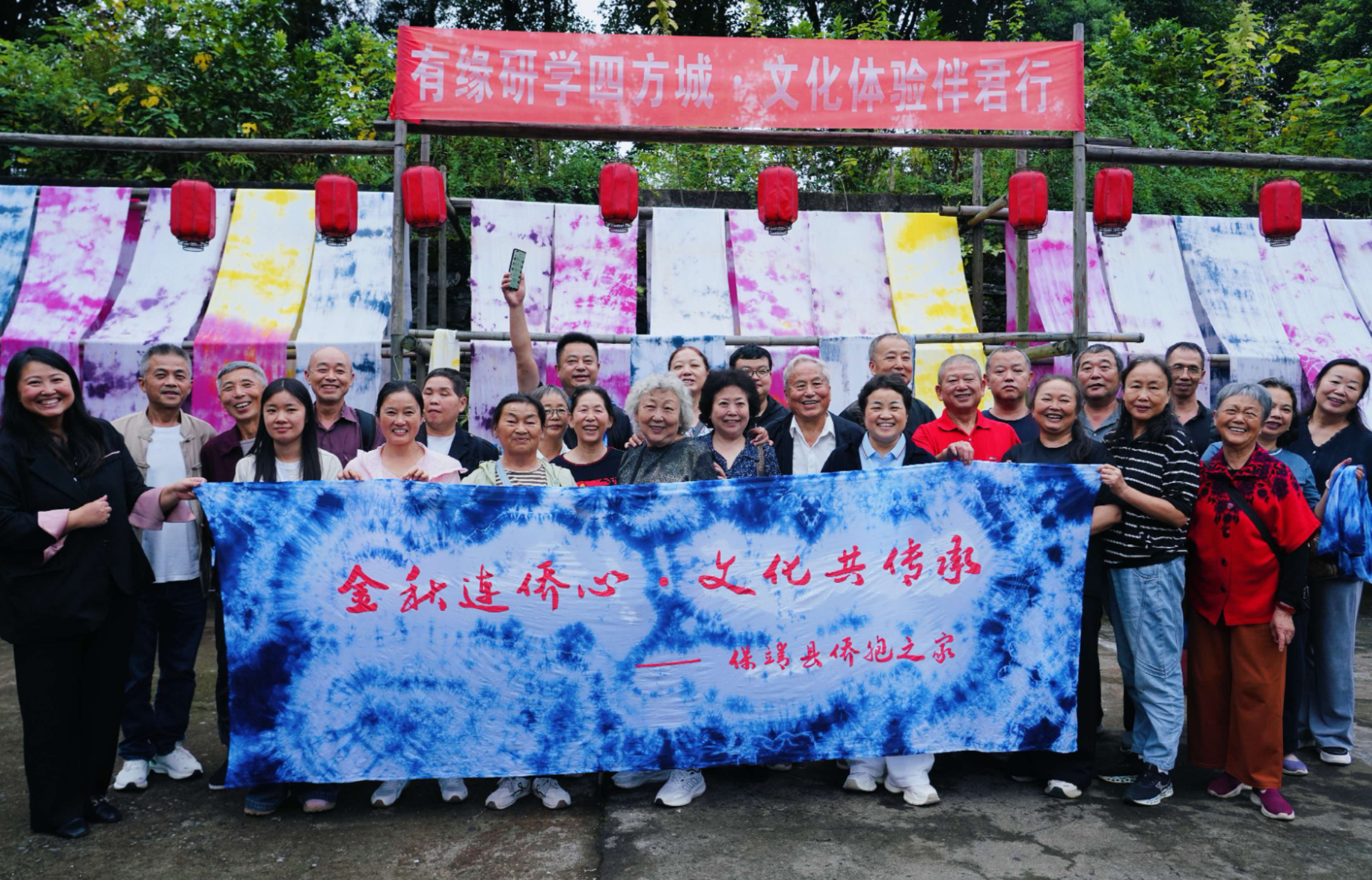 保靖县“侨胞之家”举办“金秋连侨心·文化共传承”主题活动