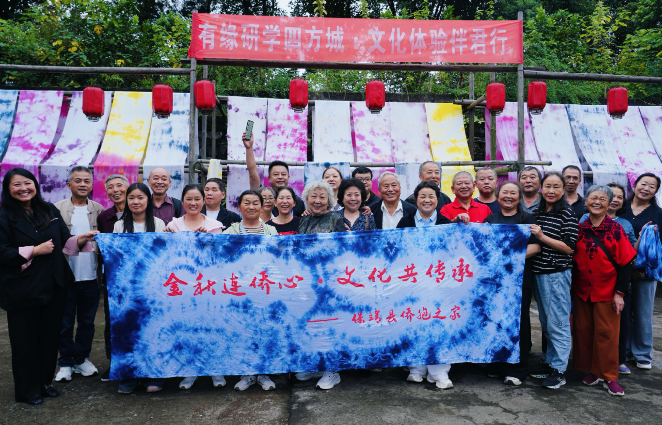 保靖县“侨胞之家”举办“金秋连侨心·文化共传承”主题活动
