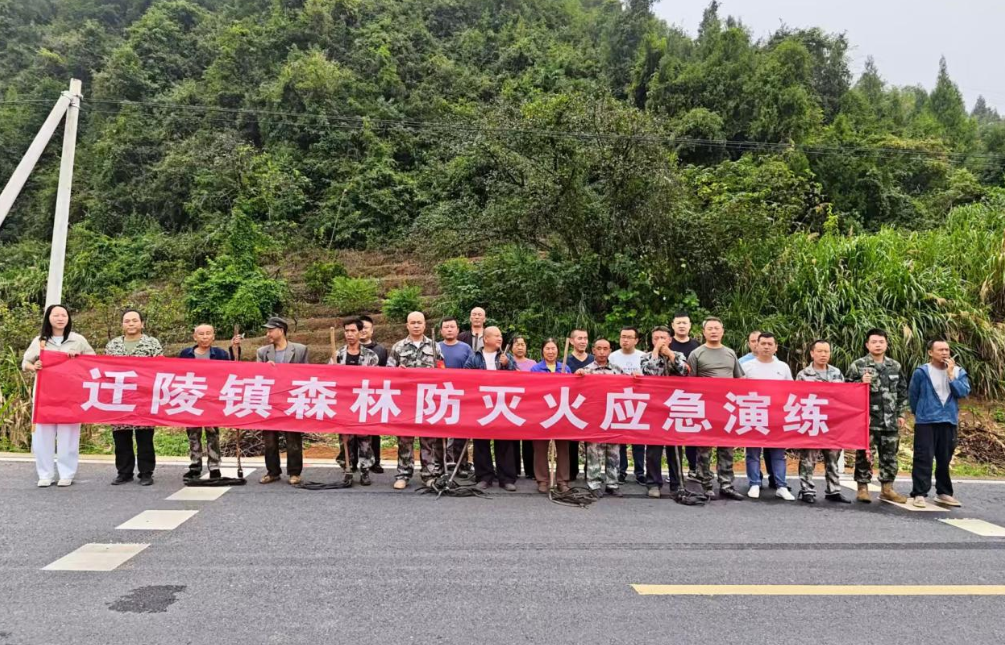 以练促战 “林”危不惧 —保靖县迁陵镇开展森林防灭火应急演练