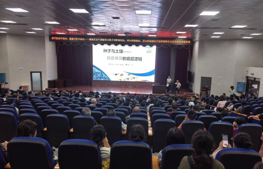 科学防癌早筛查 健康守护夕阳红｜保靖县老年保健协会联合多家医院开展肿瘤筛查义诊科普活动
