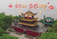 喜迎二十大  忠诚保平安